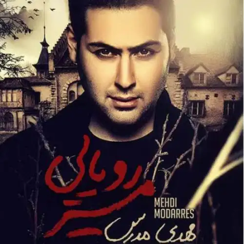 03 Aramesh